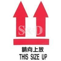 This Size Up Signal Label 請向上放標籤貼紙 20張裝