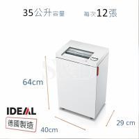 Ideal 2465 粒狀碎紙機 ( 4 x 40 毫米)