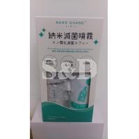 日本 NANO GUARD 納米滅菌噴霧及霧化器套裝